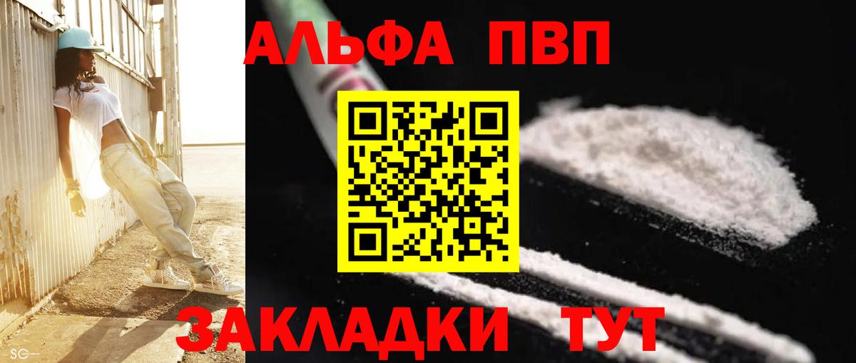 А ПВП СК  Альфа ПВП Crystall  Альфа ПВП  Воткинск 