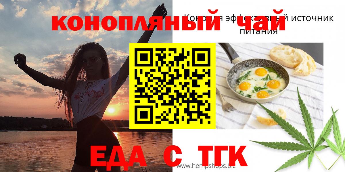 Еда ТГК марихуана  Воткинск 