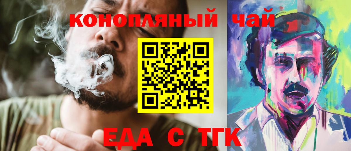 Печенье с ТГК конопля  Вход с VPN  Воткинск 