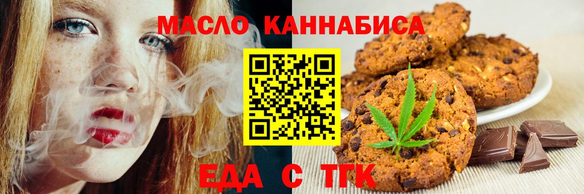 Печенье с ТГК марихуана Воткинск