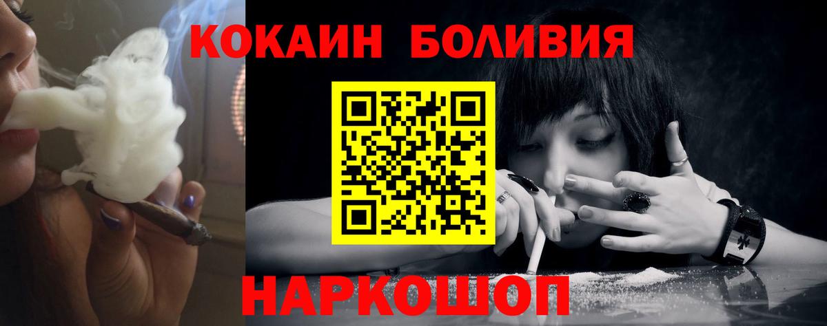 Воткинск  купить наркотик  Кокаин Эквадор  Вход с VPN  Кокаин VHQ  КОКАИН 