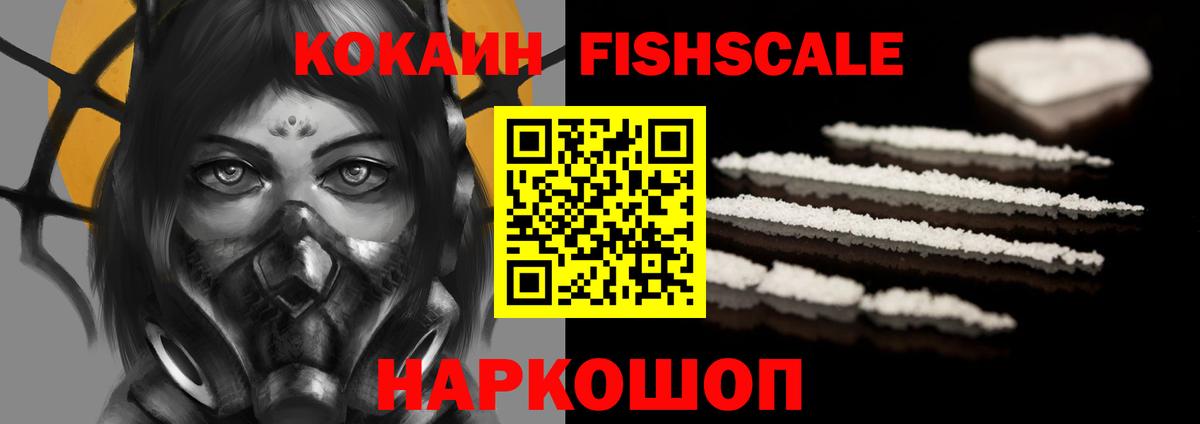 Cocaine 98% Воткинск