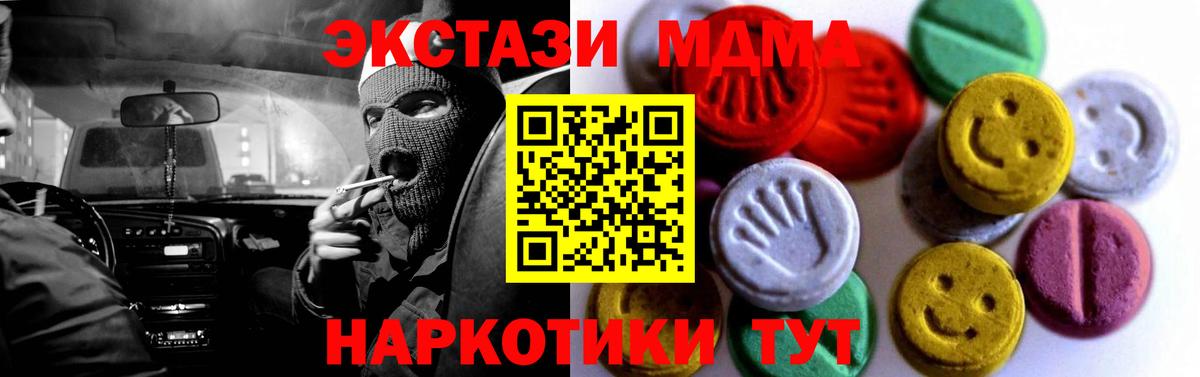 Ecstasy  Экстази Philipp Plein  Вход с VPN  Воткинск  ЭКСТАЗИ 300 mg 
