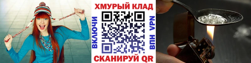 ГЕРОИН хмурый  ОМГ ОМГ рабочий сайт  Воткинск 