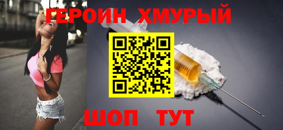 ГЕРОИН афганец Воткинск