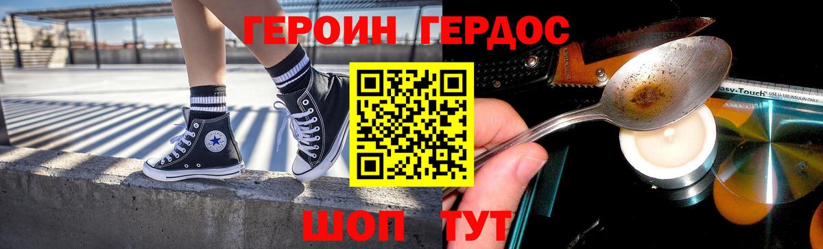 Воткинск  ГЕРОИН герыч  Вход с VPN 