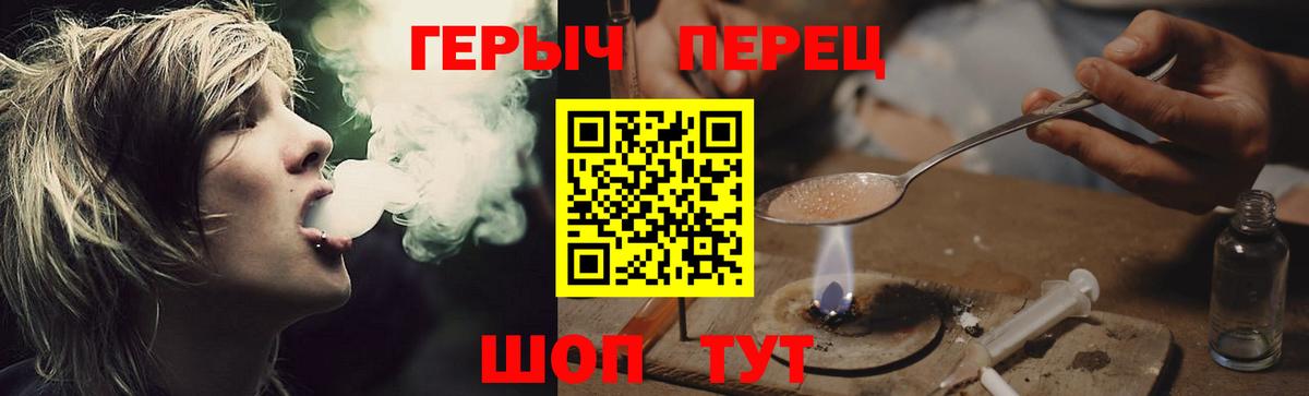 ГЕРОИН Heroin  Воткинск 