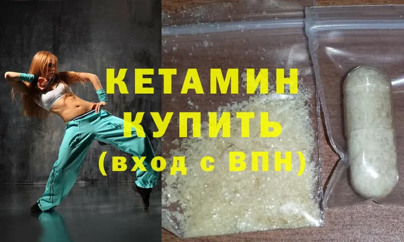 хочу   Воткинск  Кетамин ketamine 