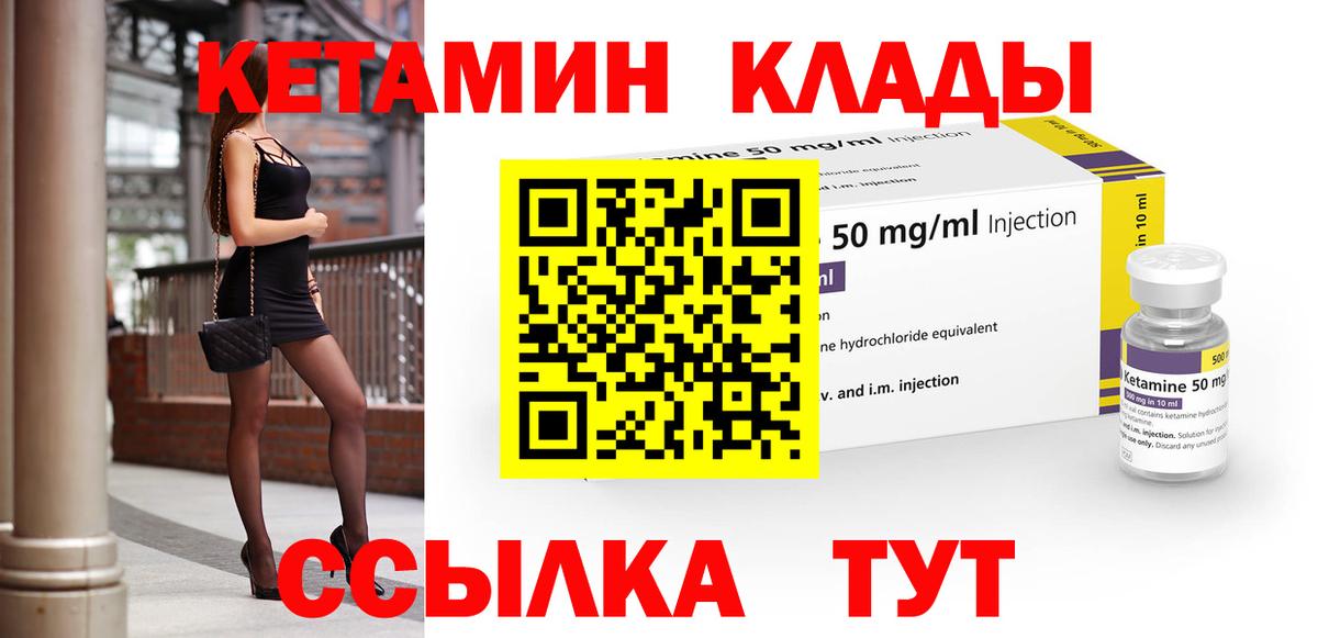площадка состав  Вход с VPN  KRAKEN ССЫЛКА  Воткинск  КЕТАМИН ketamine 