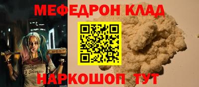 мефедрон Апрелевка