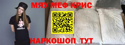 мефедрон Апрелевка