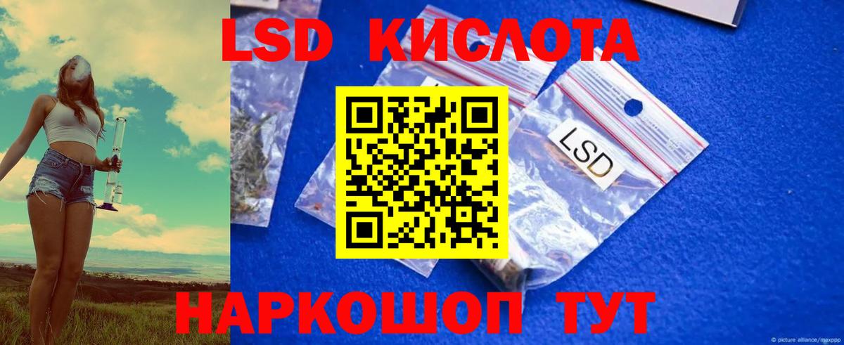 Лсд 25 экстази кислота Воткинск