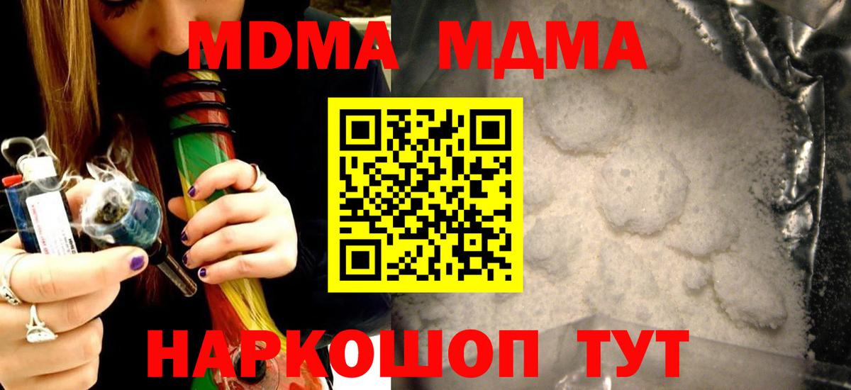 Воткинск  MDMA кристаллы  Вход с VPN 