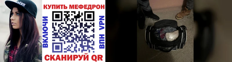 Мефедрон mephedrone  даркнет сайт  blacksprut ССЫЛКА  Воткинск 