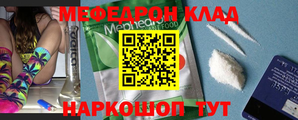 Воткинск  Мефедрон мяу мяу  Вход с VPN  Меф  МЯУ-МЯУ  МЯУ-МЯУ mephedrone 