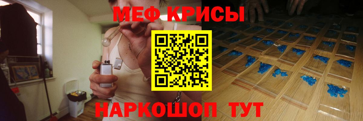 МЯУ-МЯУ мука  Мефедрон  Меф кристаллы  МЕФ  Воткинск 