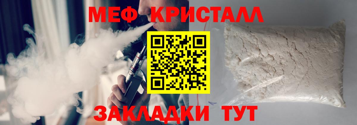 Меф мяу мяу мука Воткинск