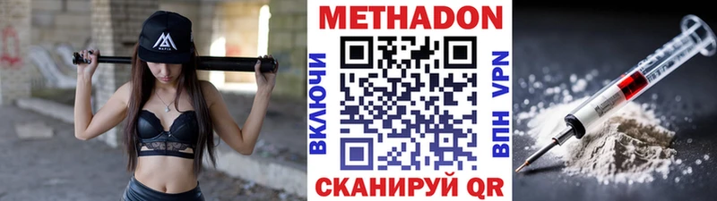МЕТАДОН белоснежный  купить наркоту  Воткинск 