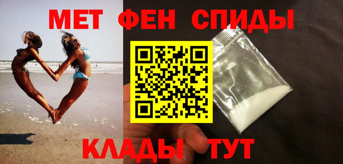 Метамфетамин витя Воткинск