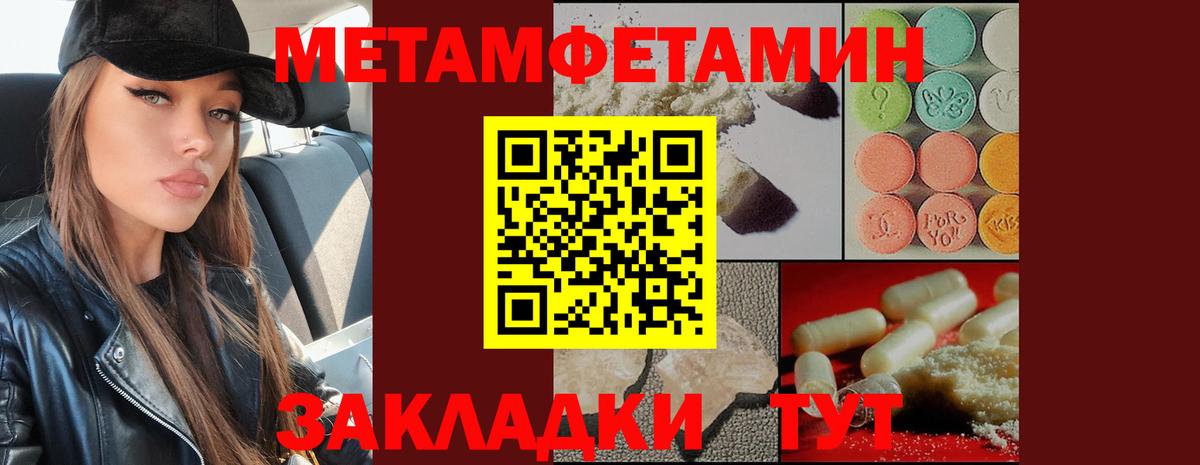 МЕТАМФЕТАМИН  Воткинск  Метамфетамин витя 