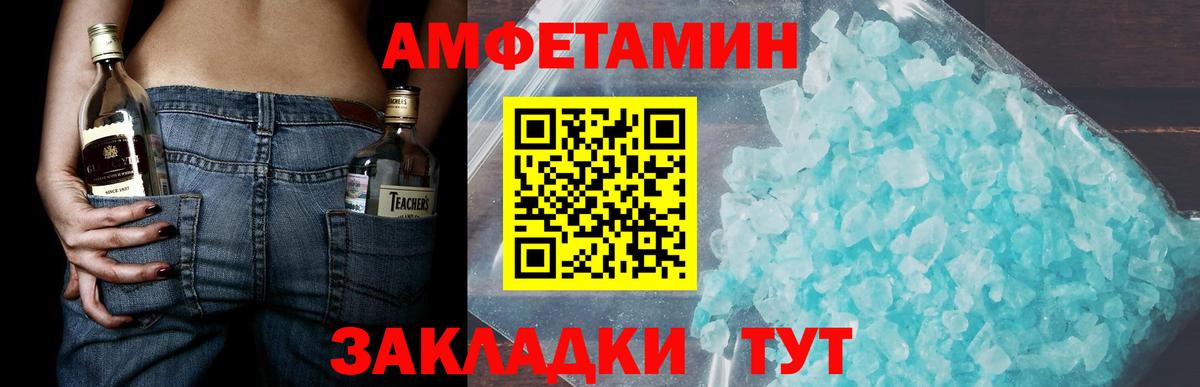 МЕТАМФЕТАМИН витя Воткинск