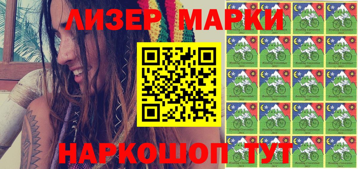 Марки NBOMe  Воткинск  Марки 25I-NBOMe 1,8мг 