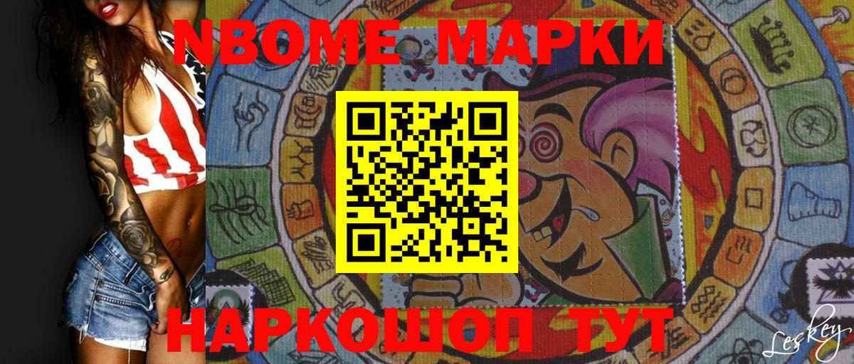 купить закладку  Наркотические марки 1,5мг  Вход с VPN  Воткинск 