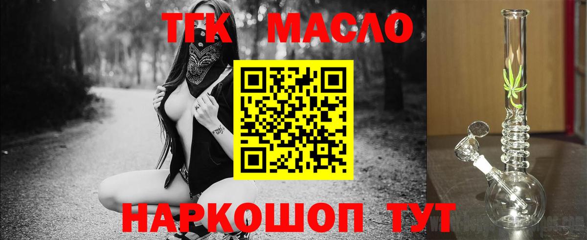 ТГК Wax Воткинск