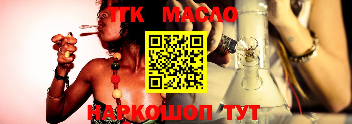 Дистиллят ТГК THC oil  Вход с VPN  Воткинск 