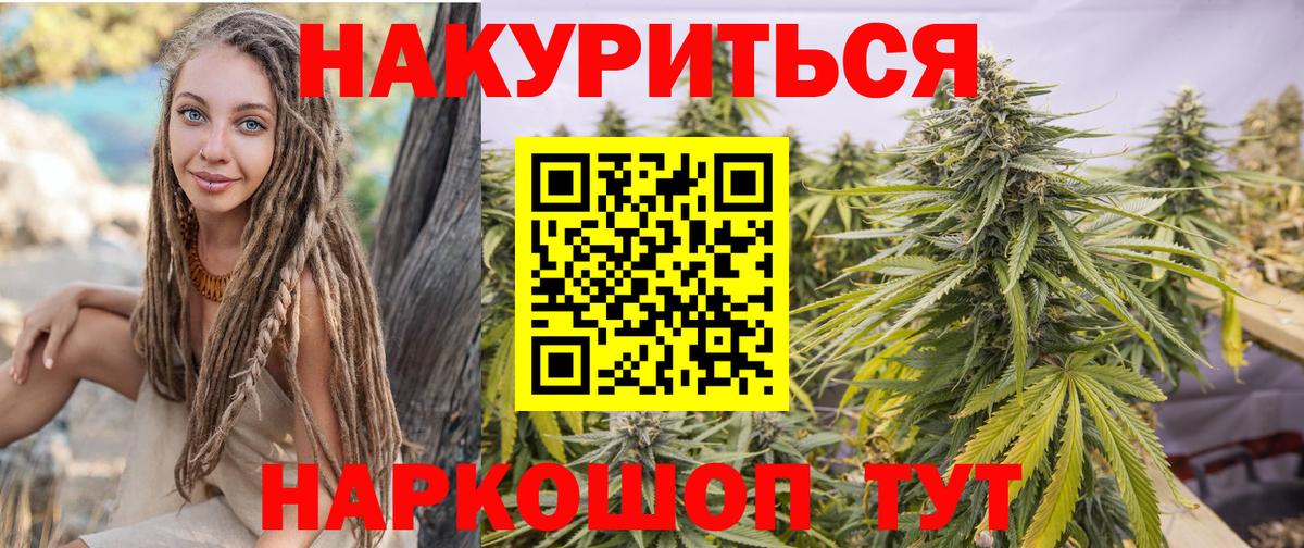Марихуана сатива  Вход с VPN  Воткинск  Каннабис план 